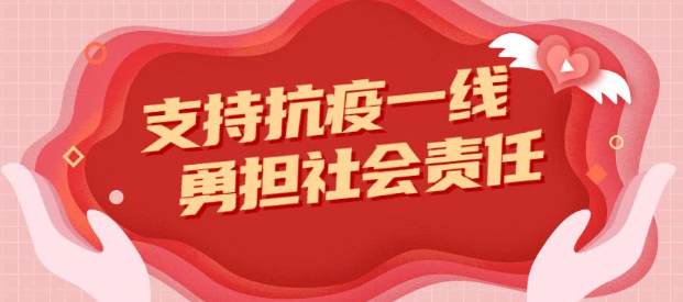 眾志成城，嚴防死守——緊盯新冠疫情防控不放松 