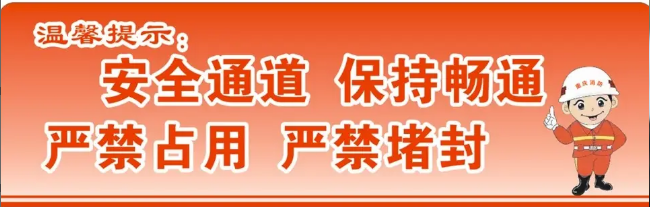 清除樓道雜物  消除安全隱患